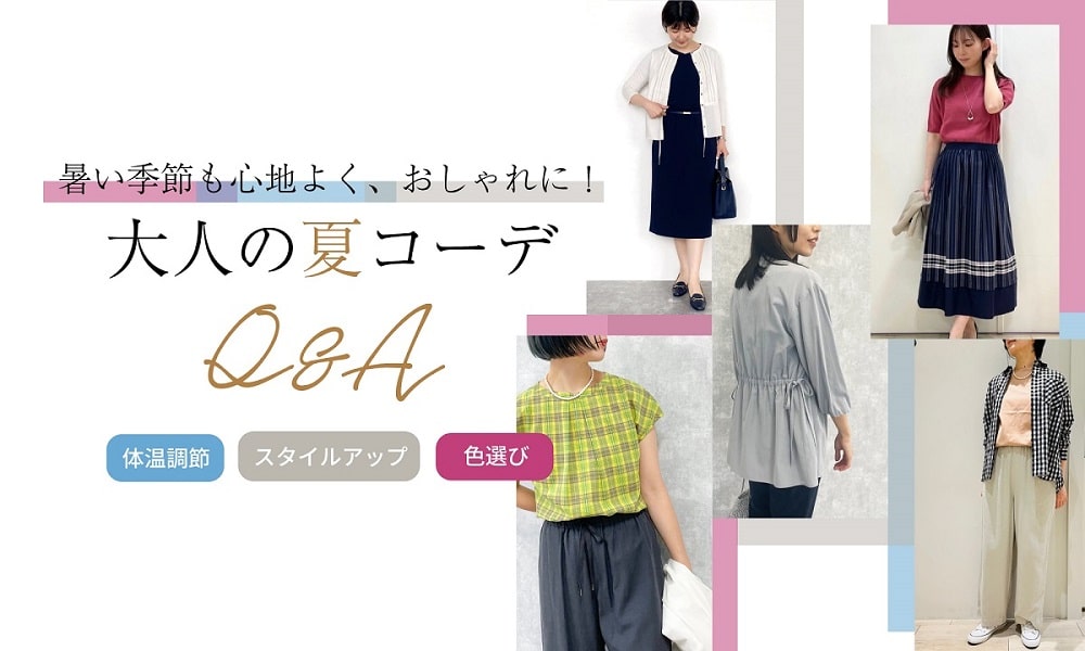 Season Recommended "Style wintercoat"｜ファッション通販のNY.online