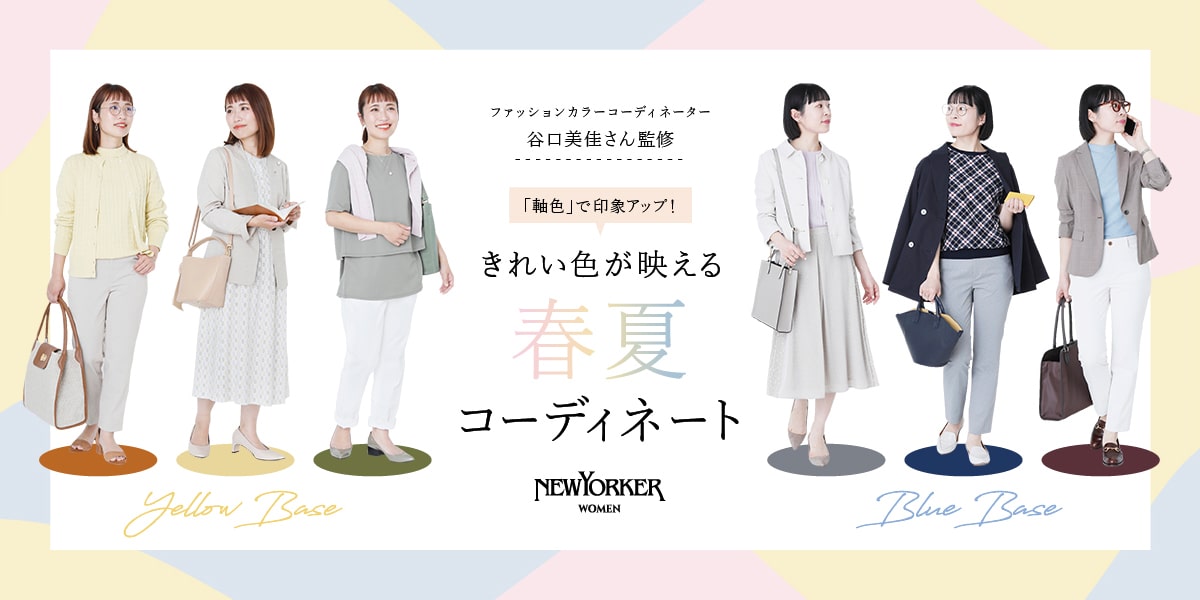 |ファッション通販のNY.online