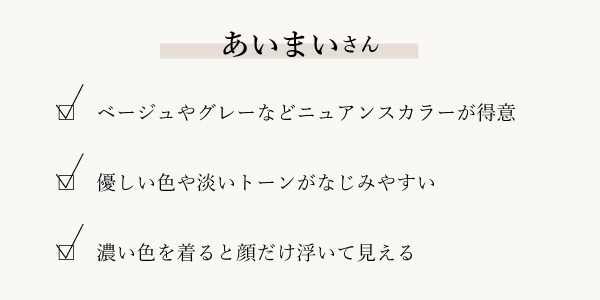 あいまいさん