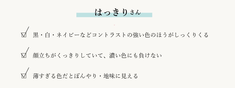 はっきりさん