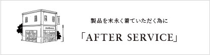 after_service