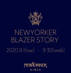 【M＆W】ニューヨーカー銀座フラッグシップショップにて9/1（火）より『NEWYORKER BLAZER STORY展』を開催